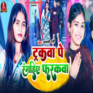 Truckwa Pe Rangihe Farakwa