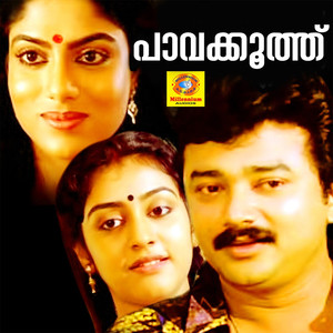 Nisheedini Neela Niseedhini