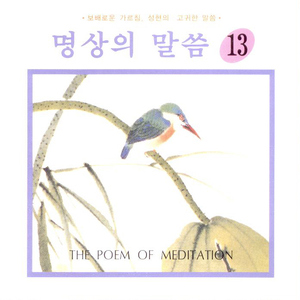 부모님 은혜 중에서 1