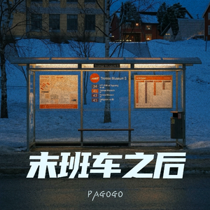 没说出口的抱歉