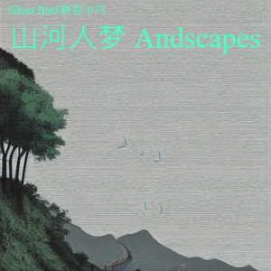 China - Summit of Kunlun 昆仑之巅