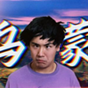 鹰眼山连着山外山（鹰眼）