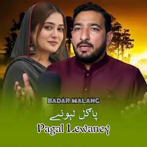Pagal Lewaney