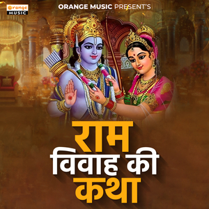 Ram Vivah Ki Katha