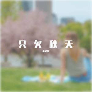 回忆里的那个人