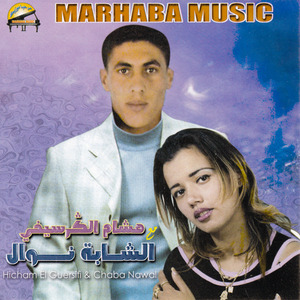 Ya Lmima Rani Mashour