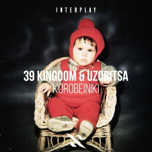 Korobeiniki