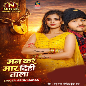 Man Kare Maar Dihi Tala