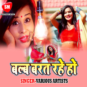 Chusa Ke Jawani Ke Tikora