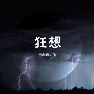 雨夜外星人