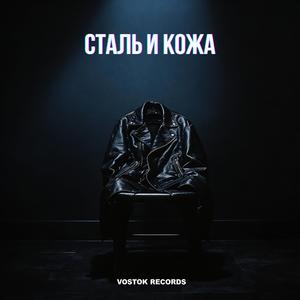 Трение Ночи (Russian Mafia Rap)