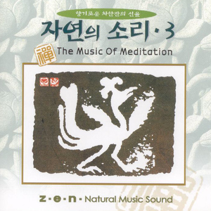 달빛 고요히 앉아