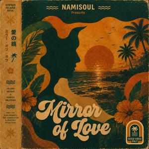 愛の鏡 (Mirror of Love)
