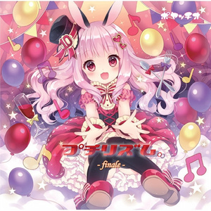 Stand Up! ぎゅっとUp!