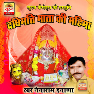 Dadhimati Mata Ri Mahima