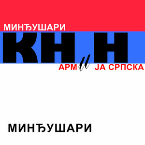 Minđušari Knin - Armija Srpska