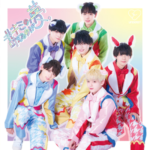 #キミの夢、叶えるのが夢