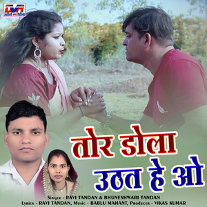 Tor Dola Uthat He O