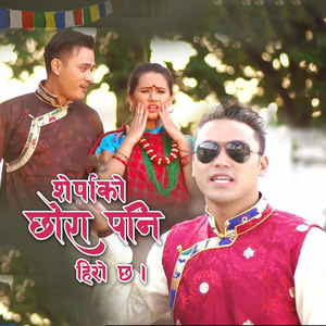 Sherpa Ko Chhoro Pani Hero Chha