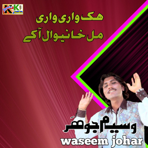 Ay Gharebi Maday Ghar Dar