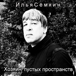 Герои электрических клеток