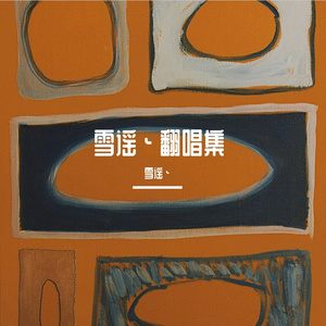 又小雪（升2key）