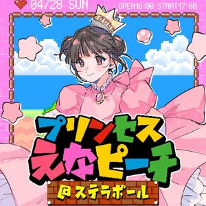 スマイルビーム