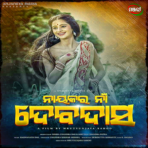 Prema Aau Sindoora Ra Durata Kete