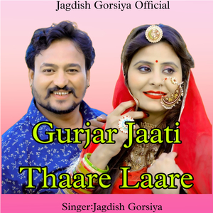 Gurjar Jaati Thaare Laare
