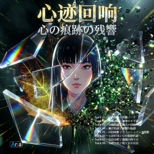 Track 04 - 闪回残影  フラッシュバック残影