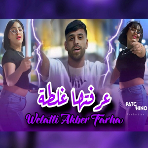 3raftha Ghalta Welatli Akber Farha
