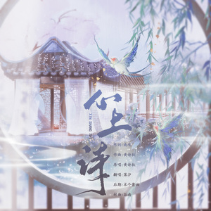 心上诗【HB to cym】