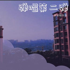 给你宇宙（翻自 刘宪华 (Henry)）