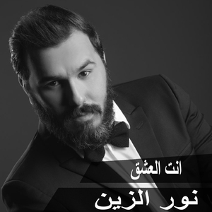 Enta El Eshk