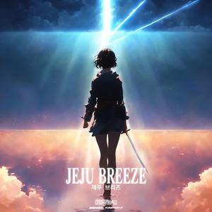 JEJU BREEZE (제주 브리즈)