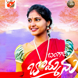 Bangaru Bommanu