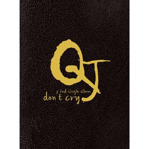 울면안돼 (inst.)