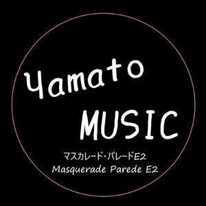 マスカレード・パレードE2