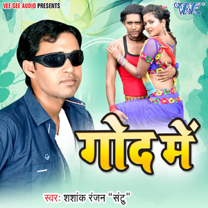 Devra Chapata Humke Paja Me