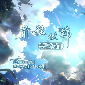 情窦初开 (女声版)