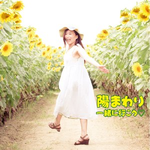 Hop・Step・Jump!! (たった今しかないから)