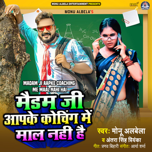 Madam Ji Aapke Coaching Me Maal Nahi Hai