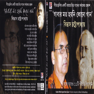 Simar Majhe Asim Tumi