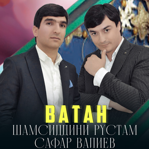 Ватан