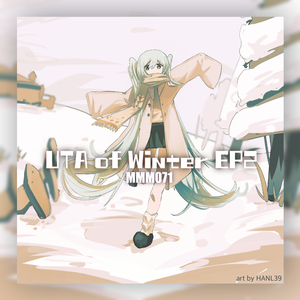 年末年始なんて終わるんだ(feat.鏡音レン)