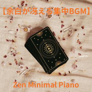 遠くで鳴る輪音 — A Distant Temple Ring