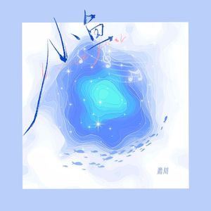 小鱼——致梓渝