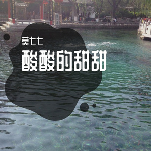 心中的太阳