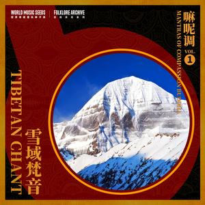 Mantras Of Compassion Buddha 嘛呢调（LobsangNyima）