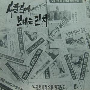 떠날때는 말없이 (离开的时候无言)